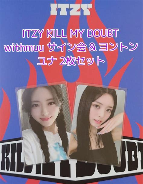 Itzy Withmuu サイン会 And ヨントン ユナ トレカ 2枚セット By メルカリ