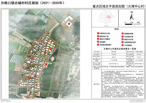 空间详细规划（含2021 2035年村庄规划）的规划方案文本、图件六安市裕安区人民政府