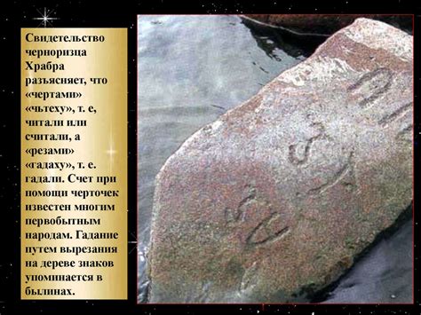 Письменная культура славян - презентация онлайн