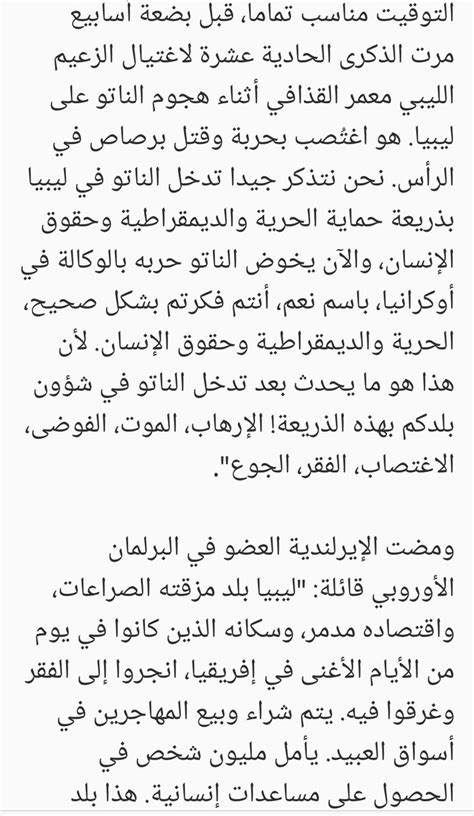 Dr Kamal Abu Donia On Twitter كنت قد سمعت قصة إغتصاب القذافي من شخص