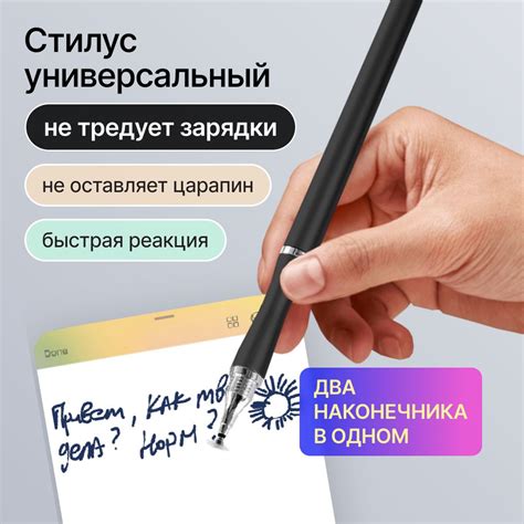 Стилус для телефона, стилус для планшетов ios и android - купить с ...