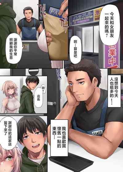 Pakorita Gal Nhentai Hentai Doujinshi And Manga