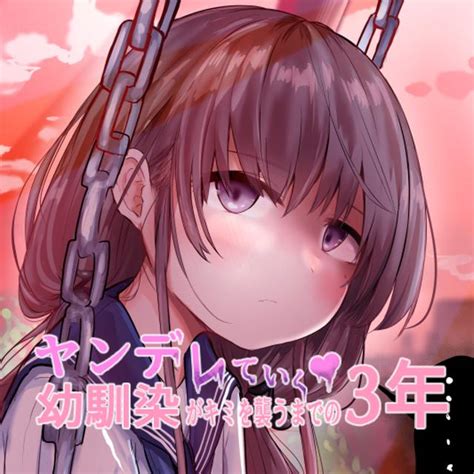 Cover for A story about teaching a yandere childhood friend a lesson