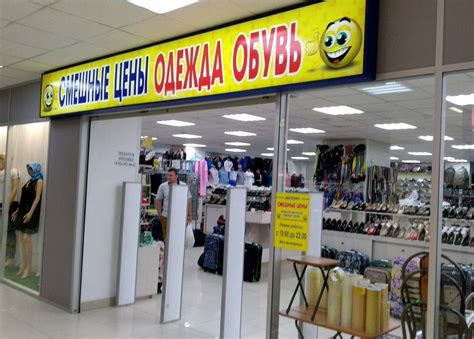 Смешные Цены Фото Товаров – Telegraph