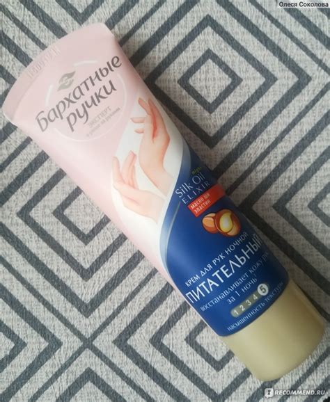 Крем для рук Бархатные ручки ночной ПИТАТЕЛЬНЫЙ восстанавливающий для ...