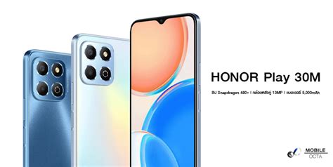 เปิดตัว Honor Play 30M มาพร้อมชิป Snapdragon 480+, กล้องหลังคู่ 13MP ...