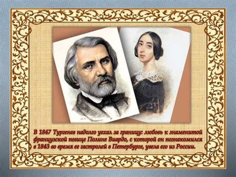 И.С. Тургенев и его произведение «Бежин луг» - online presentation