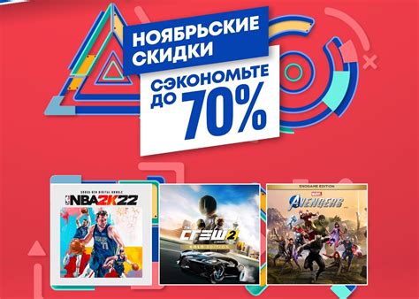 Sony объявила огромные скидки в PlayStation Store — до 90% на игры и ...