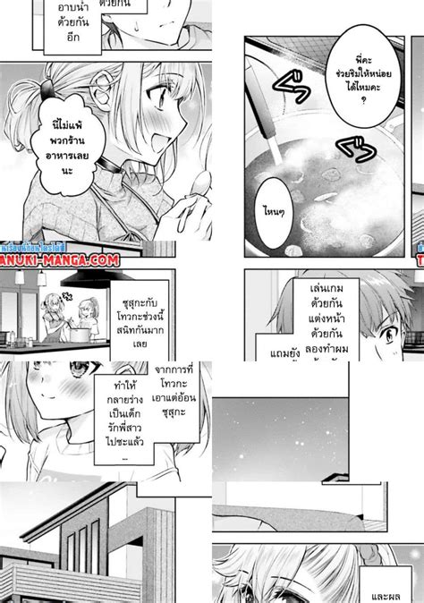 Ore no Oyome san Hentai Kamoshirenai Oremanga โอเระมงงะ อานการตนมงงะแปลไทยออนไลน