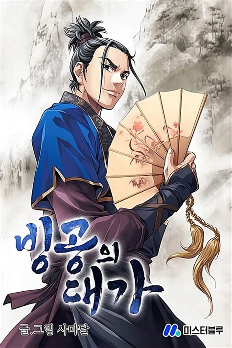 ice master reset scans