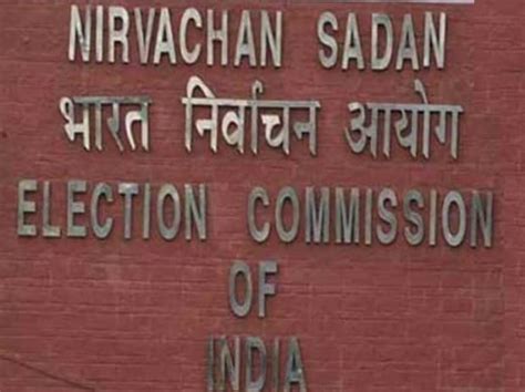 What is Election commission of India? | What is ECI?