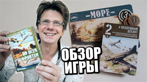 ПО ВСЕМ ФРОНТАМ 🎯 Обзор игры 🎯 - YouTube