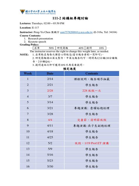 111 2 結構組專討 授課大綱 Pdf