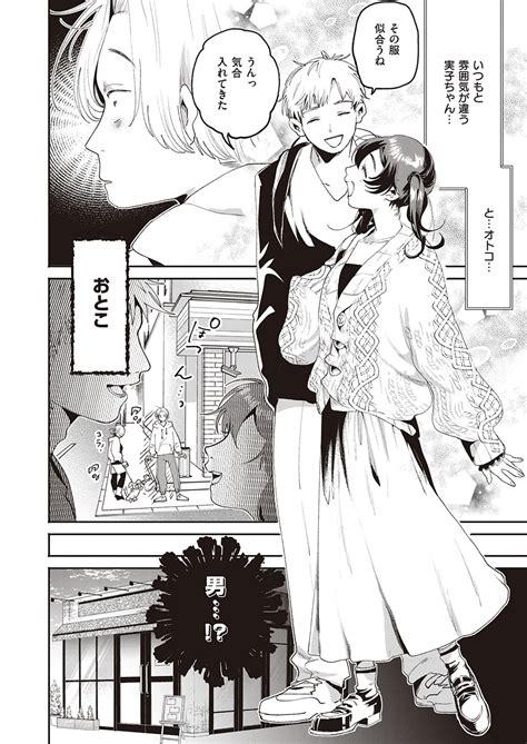 COMIC ExE 35 Page 405 Nhentai Hentai Doujinshi And Manga