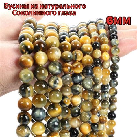 Бусины из натурального камня Соколиный глаз - купить с доставкой по ...