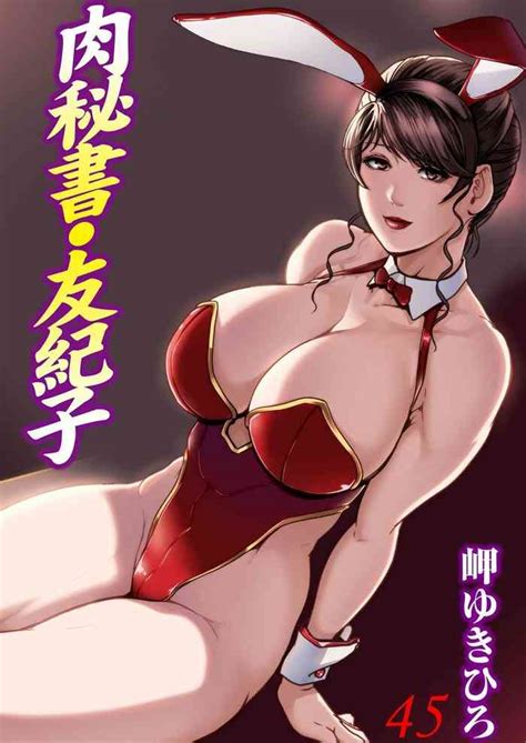 Nikuhisyo Yukiko VOL 45 Nhentai Hentai Doujinshi And Manga