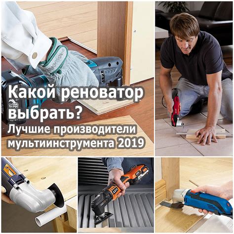 Какой реноватор выбрать: лучшие производители мультиинструмента 2019