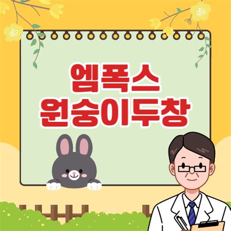 엠폭스 원숭이두창 증상 감염 경로 치사율 잠복기 알아보아요 네이버 블로그