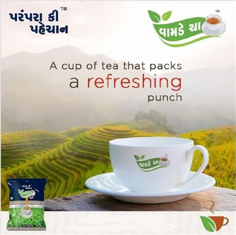 250gm Vamday Blended Tea Dust 10 Grade A Grade At Rs 95pack In Rajkot