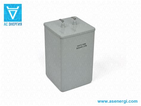 Конденсатор пусковой МБГВ высокой ёмкости – АС Энергия РУ