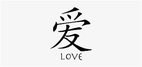 Love Tattoo Clipart Chinese Love You In Chinese Language Free