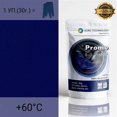 Синяя роял краска-краситель для ткани, Promo "Royal blue" – фото ...