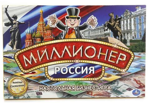 Игра Миллионер Россия - Игротайм
