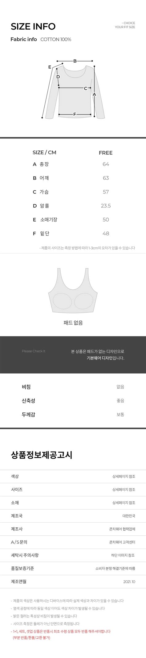 Conch People Sweatshiroatmeal 콘치웨어