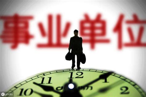 事業單位招聘1096人！崗位多帶編制！中專以上即可報名 每日頭條