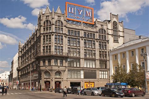 Muir and Mirrielees department store. Moscow, 1908. | Архитектура ...