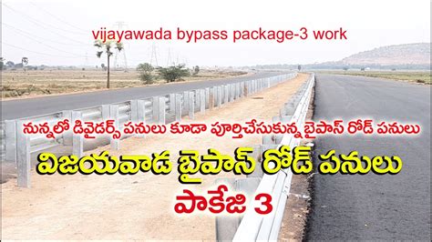 Vijayawada Bypass Road Package 3 Work Divider Work Are Completed Very