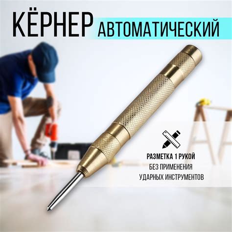 Кернер автоматический - купить с доставкой по выгодным ценам в интернет ...