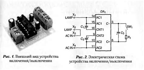 мир электроники - Устройство плавного включения света