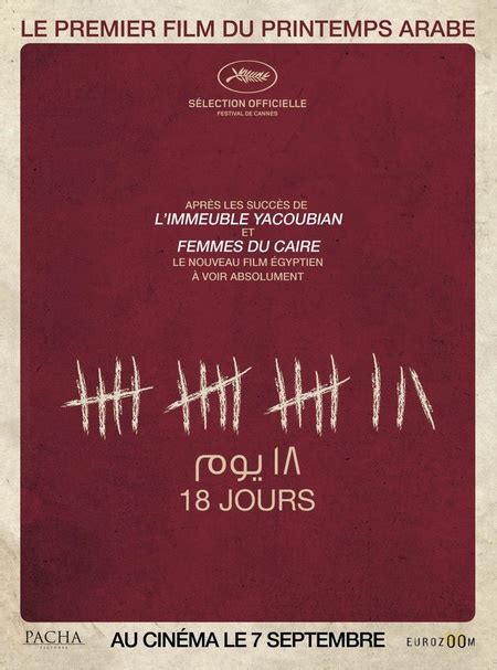 18 дней (2011) — Фильм.ру