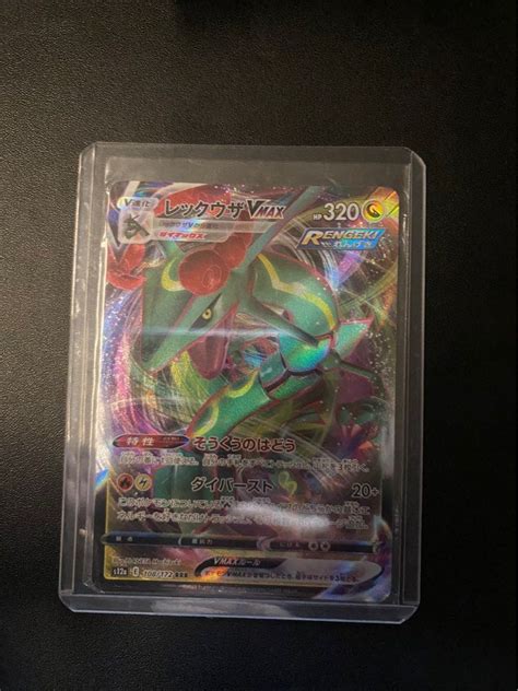 RAYQUAZA VMAX (JAP), Hobbies & Toys, Toys & Games on Carousell