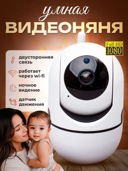 Видеоняня камера видеонаблюдения для дома - купить с доставкой по ...