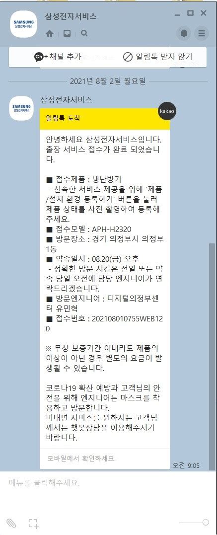 난리났다 난리났어 ㅜㅜ삼성전자 출장서비스 예약 네이버 블로그