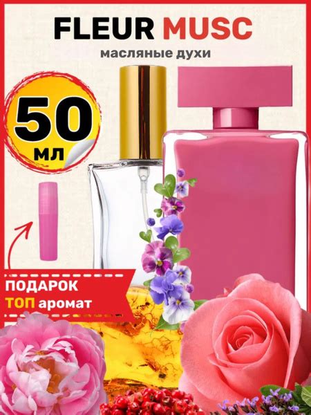 Духи масляные Fleur Musc for Her Флер Маск Фо Хе парфюм женские ...