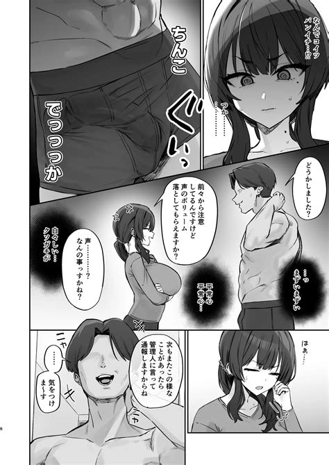 Gokinjo Trouble Ni Wa Gochuui O Page Nhentai Hentai Doujinshi And Manga