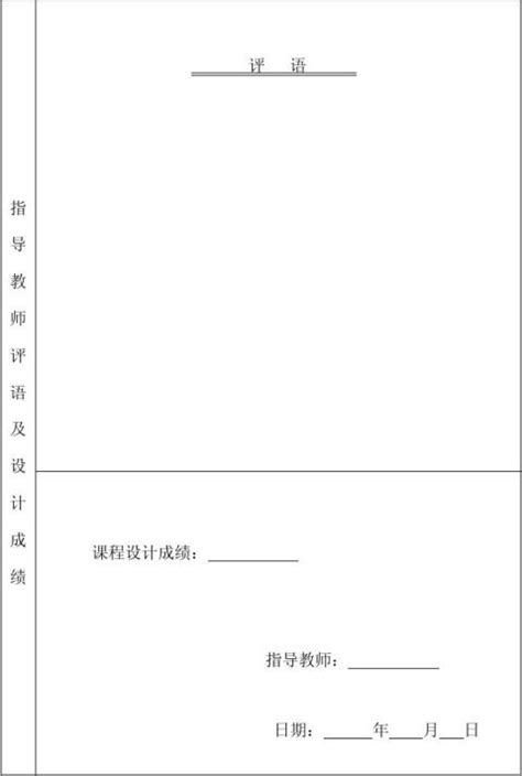 四人智力竞赛抢答器实验报告 范文118