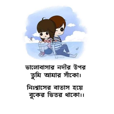 Bangla love quotes Lyric quotes Romantic love quotes Typography art ...