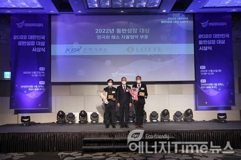 전력거래소 2022년 대한민국 동반성장 대상 수상