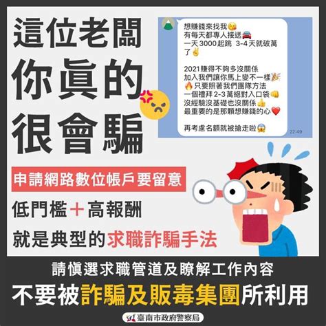 南市警局與廣播電臺合作，強化空中識詐反毒宣導能量 蕃新聞