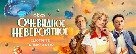 Онлайн-кинотеатр Okko 2024 | ВКонтакте