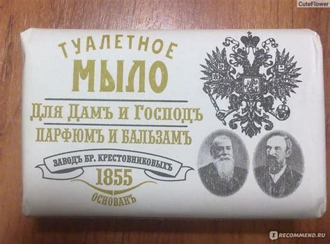 Мыло Нэфис Косметикс Туалетное для дамЪ и господЪ - «я расстроена ...