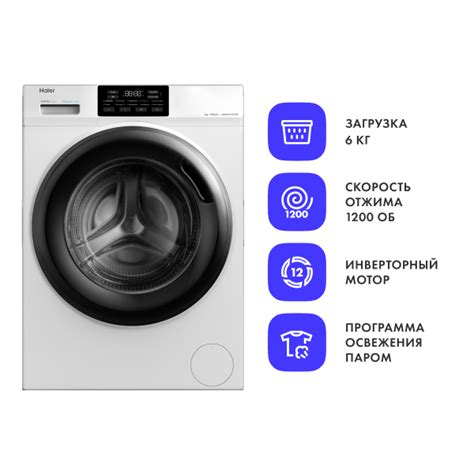Стиральная машина Haier HW60-BP12919B в Алматы - цены, купить в ...