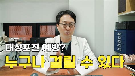 대상포진의 증상과 치료 예방접종이 도움이 될까 성수동 이원장 Ep16 Youtube