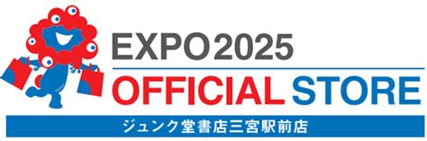 Expo 2025 Osaka Kansai Japan Official Store JUNKUDO Sannomiya Ekimae