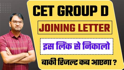 Hssc Cet Group D Joining Letter Out Remaining Post Result Kb Tk Ayega