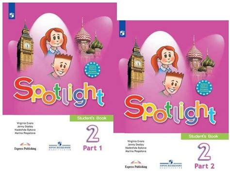 Учебник англ яз 2 класс быкова: ГДЗ Spotlight 2 класс английский в ...